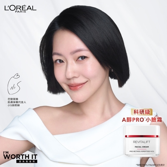 巴黎萊雅活力緊緻專研抗皺修護乳霜50ml