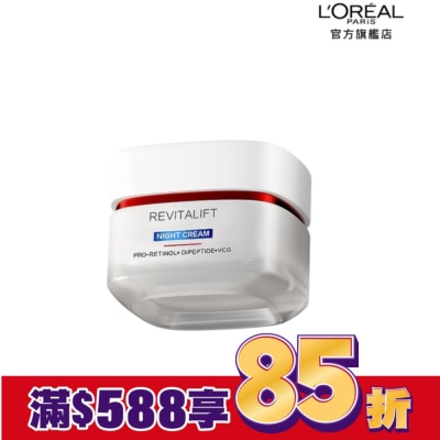 L`OREAL PARIS 巴黎萊雅 巴黎萊雅活力緊緻專研抗皺修護晚霜50ml