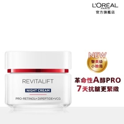 L`OREAL PARIS 巴黎萊雅 巴黎萊雅活力緊緻專研抗皺修護晚霜50ml