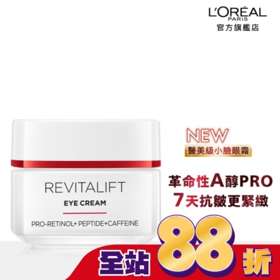 L`OREAL PARIS 巴黎萊雅 巴黎萊雅活力緊緻專研抗皺修護眼霜15ml