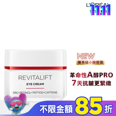 L`OREAL PARIS 巴黎萊雅 巴黎萊雅活力緊緻專研抗皺修護眼霜15ml