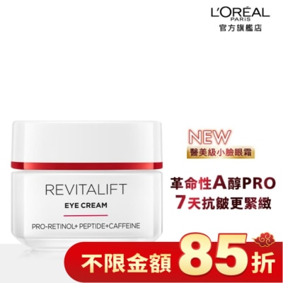 L`OREAL PARIS 巴黎萊雅 巴黎萊雅活力緊緻專研抗皺修護眼霜15ml