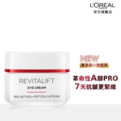 L`OREAL PARIS 巴黎萊雅 - 巴黎萊雅活力緊緻專研抗皺修護眼霜15ml