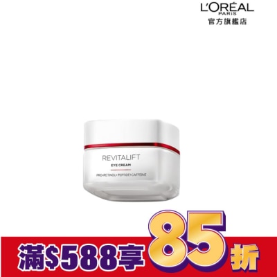 L`OREAL PARIS 巴黎萊雅 巴黎萊雅活力緊緻專研抗皺修護眼霜15ml