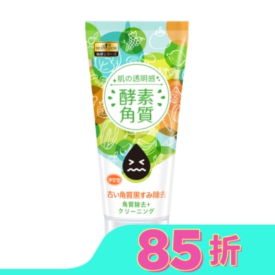 SEXYLOOK SEXYLOOK 酵素去角質凝露(120ml)