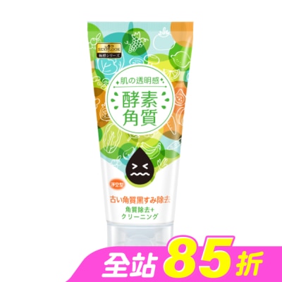 SEXYLOOK - SEXYLOOK 酵素去角質凝露(120ml)