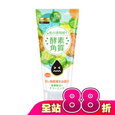 SEXYLOOK - SEXYLOOK 酵素去角質凝露(120ml)
