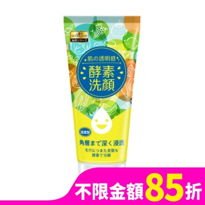 SEXYLOOK SEXYLOOK 酵素亮白洗面乳(120ml)