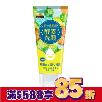 SEXYLOOK SEXYLOOK 酵素亮白洗面乳(120ml)