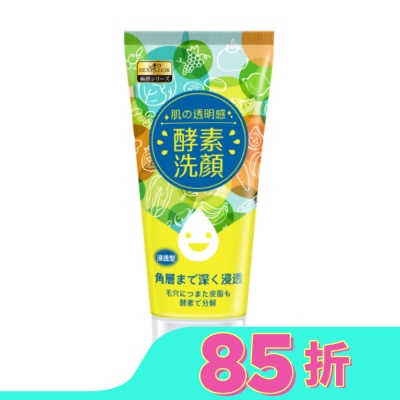 SEXYLOOK SEXYLOOK 酵素亮白洗面乳(120ml)