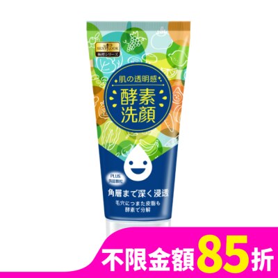 SEXYLOOK SEXYLOOK 酵素按摩洗面乳(120ml)