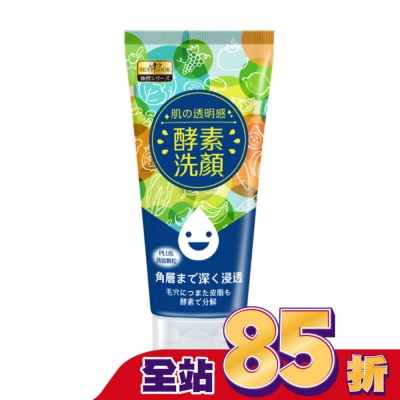 SEXYLOOK SEXYLOOK 酵素按摩洗面乳(120ml)