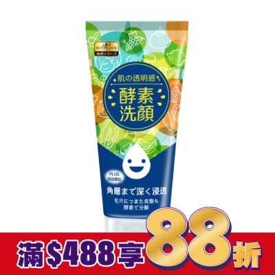 SEXYLOOK SEXYLOOK 酵素按摩洗面乳(120ml)