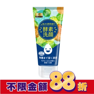 SEXYLOOK SEXYLOOK 酵素按摩洗面乳(120ml)