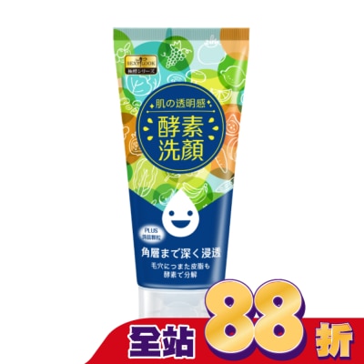 SEXYLOOK SEXYLOOK 酵素按摩洗面乳(120ml)