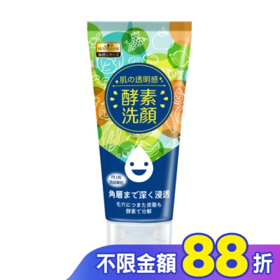 SEXYLOOK SEXYLOOK 酵素按摩洗面乳(120ml)