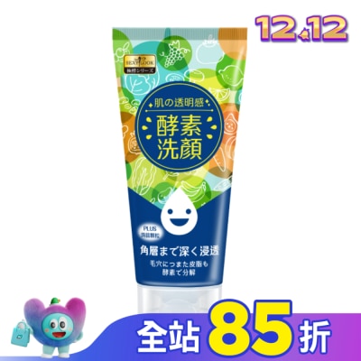 SEXYLOOK SEXYLOOK 酵素按摩洗面乳(120ml)