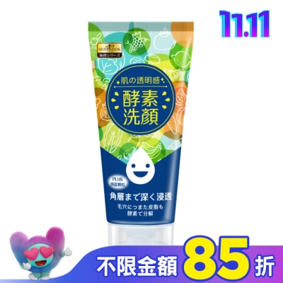 SEXYLOOK SEXYLOOK 酵素按摩洗面乳(120ml)