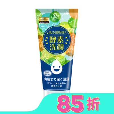 SEXYLOOK SEXYLOOK 酵素按摩洗面乳(120ml)