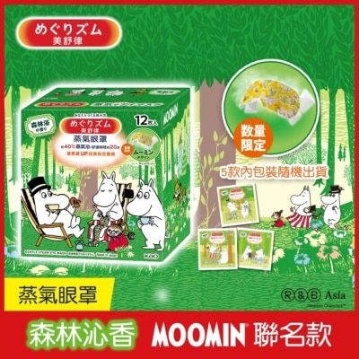 美舒律 美舒律 蒸氣眼罩 森林沁香 Moomin聯名款 12片裝