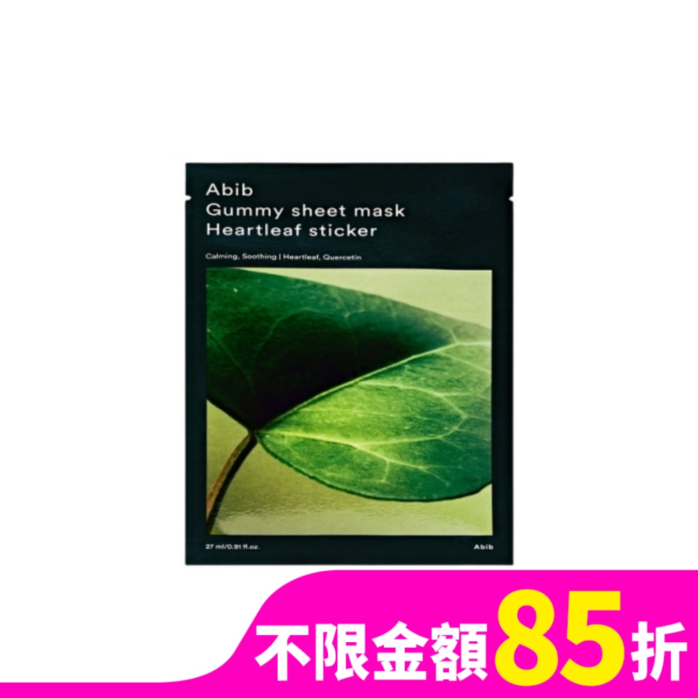 韓國Abib 口香糖魚腥草面膜1片入