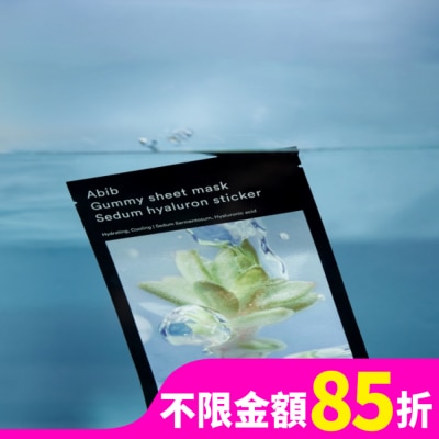 ABIB 韓國Abib 口香糖玻尿酸補水面膜1片入