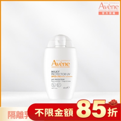 AVENE 雅漾高效水潤隔離乳SPF50+40ml