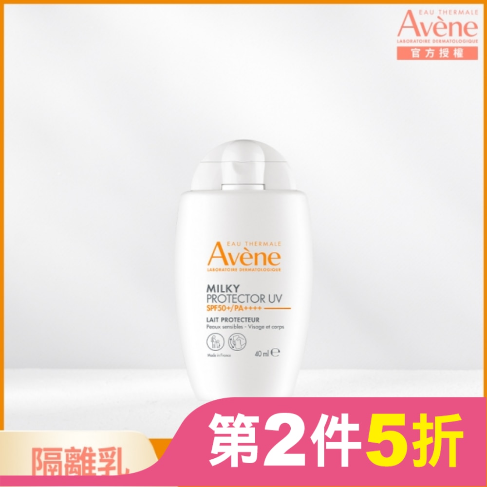 雅漾高效水潤隔離乳SPF50+40ml
