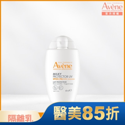 Avene 雅漾 雅漾高效水潤隔離乳SPF50+40ml