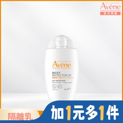 Avene 雅漾 雅漾高效水潤隔離乳SPF50+40ml