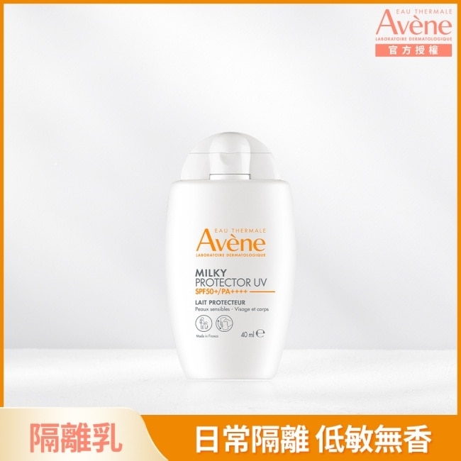 雅漾高效水潤隔離乳SPF50+40ml