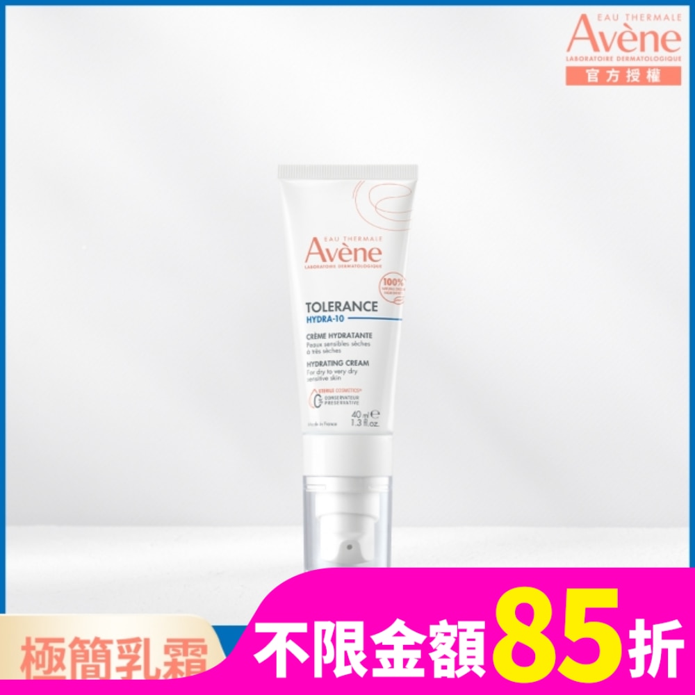Avene 雅漾 雅漾HYDRA-10極簡保濕霜40ml