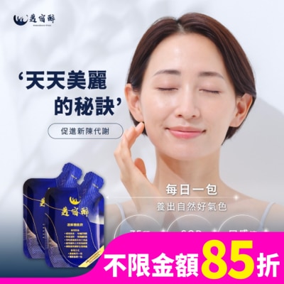 OTHERS 邁宿醉-速解機能飲(全素)55ml*4入/盒
