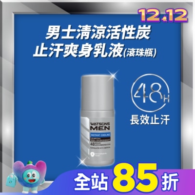 Watsons 屈臣氏 屈臣氏男士清涼活性炭止汗爽身乳液(滾珠瓶) 50ml