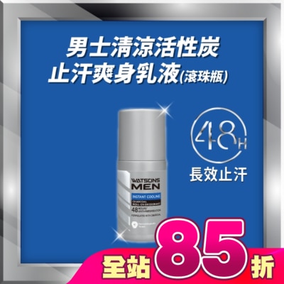 Watsons 屈臣氏 - 屈臣氏男士清涼活性炭止汗爽身乳液(滾珠瓶) 50ml