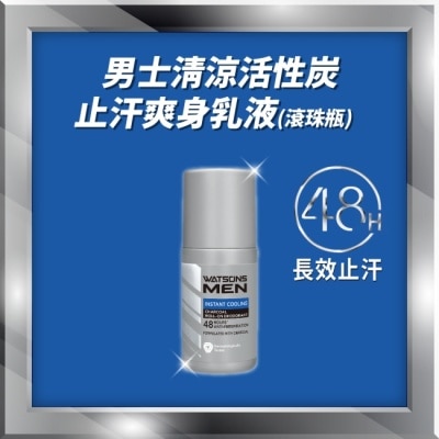 屈臣氏 屈臣氏男士清涼活性炭止汗爽身乳液(滾珠瓶) 50ml
