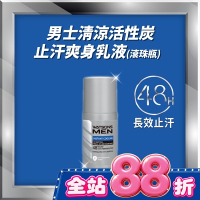 Watsons 屈臣氏 屈臣氏男士清涼活性炭止汗爽身乳液(滾珠瓶) 50ml image