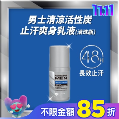 Watsons 屈臣氏 屈臣氏男士清涼活性炭止汗爽身乳液(滾珠瓶) 50ml