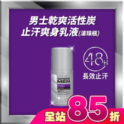 Watsons 屈臣氏 - 屈臣氏男士乾爽活性炭止汗爽身乳液(滾珠瓶) 50ml