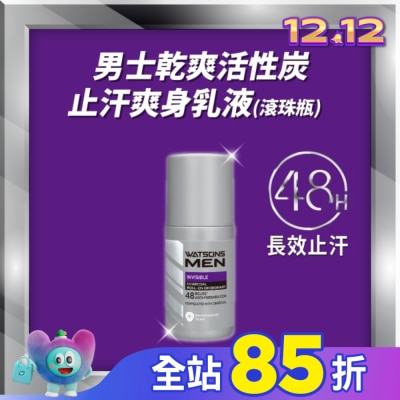 Watsons 屈臣氏 屈臣氏男士乾爽活性炭止汗爽身乳液(滾珠瓶) 50ml