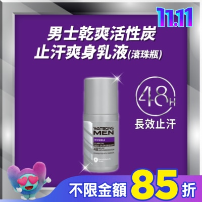 Watsons 屈臣氏 屈臣氏男士乾爽活性炭止汗爽身乳液(滾珠瓶) 50ml
