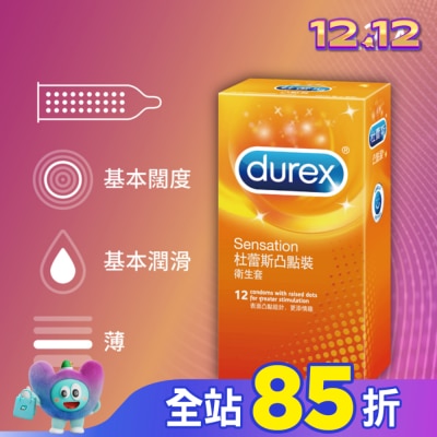 durex 杜蕾斯 杜蕾斯凸點裝衛生套12入