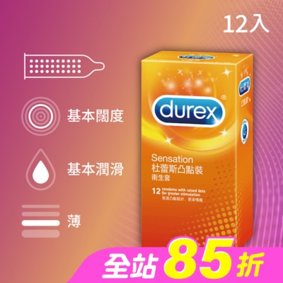 durex 杜蕾斯 - 杜蕾斯凸點裝衛生套12入