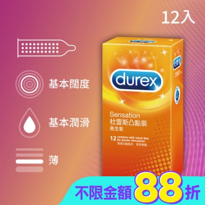 durex 杜蕾斯 - 杜蕾斯凸點裝衛生套12入