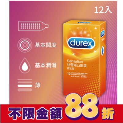 durex 杜蕾斯 杜蕾斯凸點裝衛生套12入