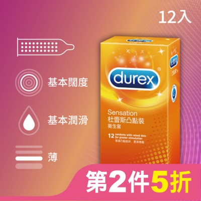 Durex 杜蕾斯 杜蕾斯凸點裝衛生套12入
