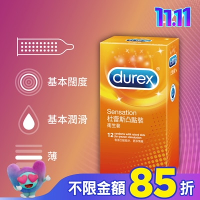 durex 杜蕾斯 杜蕾斯凸點裝衛生套12入