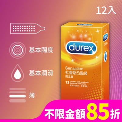 Durex 杜蕾斯 杜蕾斯凸點裝衛生套12入