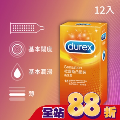 durex 杜蕾斯 - 杜蕾斯凸點裝衛生套12入