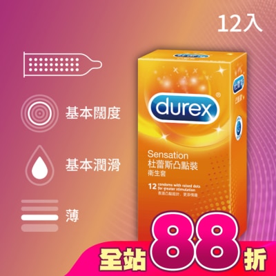 durex 杜蕾斯 - 杜蕾斯凸點裝衛生套12入
